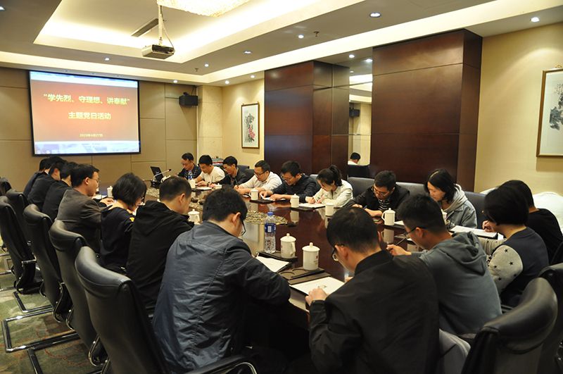 黨支組織開展主題活動1.jpg 黨支組織開展主題活動1.jpg