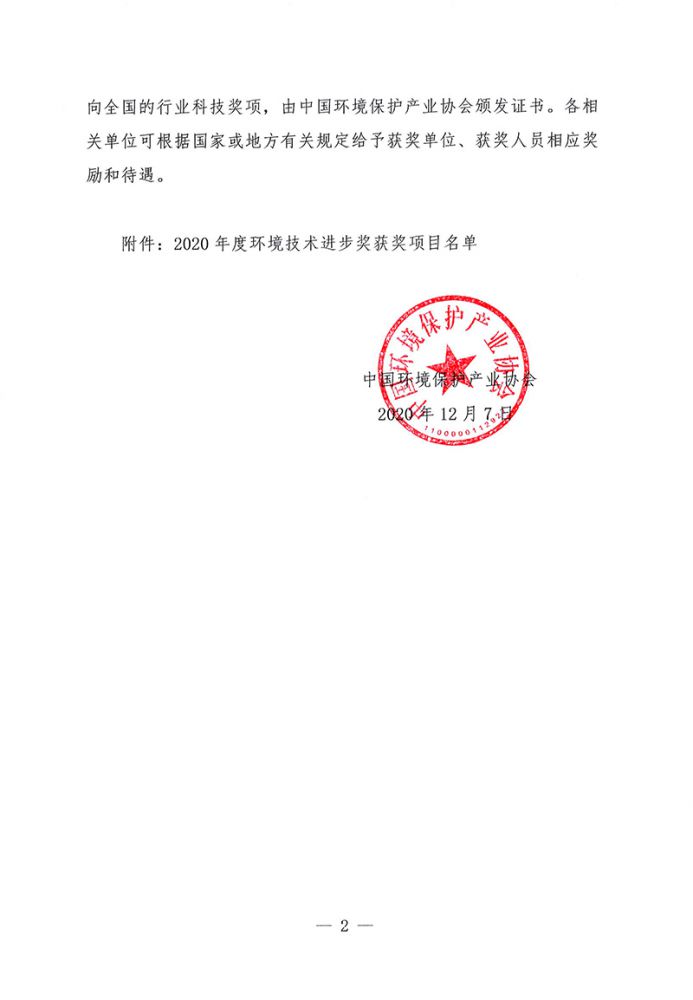 獲獎(jiǎng)名單-2.jpg 獲獎(jiǎng)名單-2.jpg